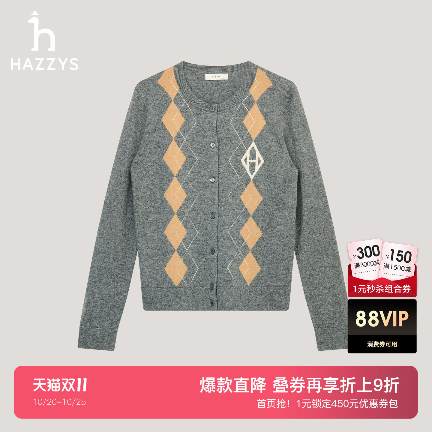 Hazzys哈吉斯休闲女士混纺纽扣菱形格针织开衫秋季羊毛衫上衣