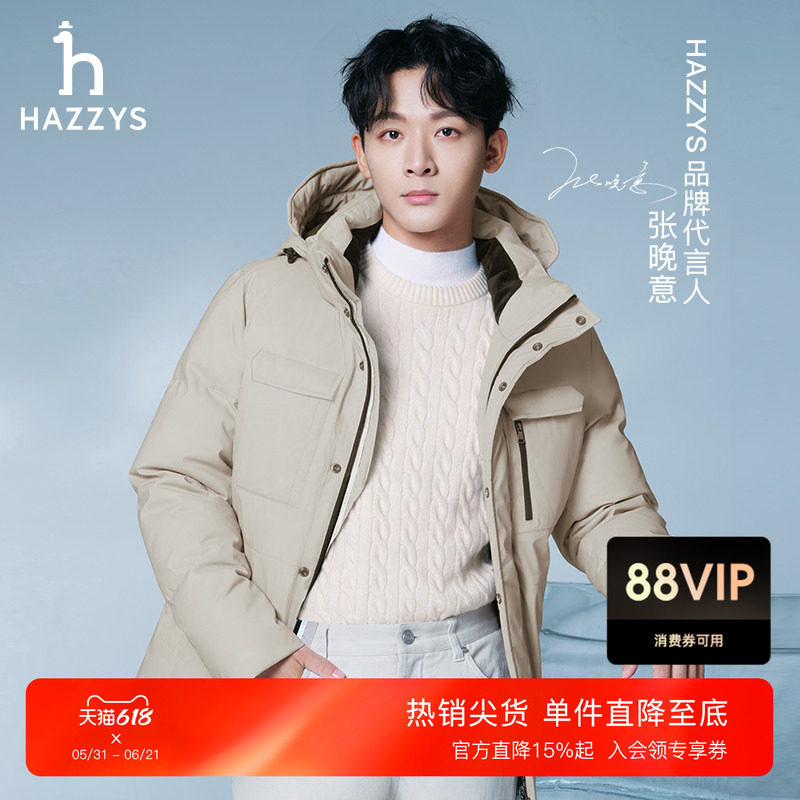 【张晚意明星同款】Hazzys哈吉斯冬季男士户外休闲工装连帽羽绒服