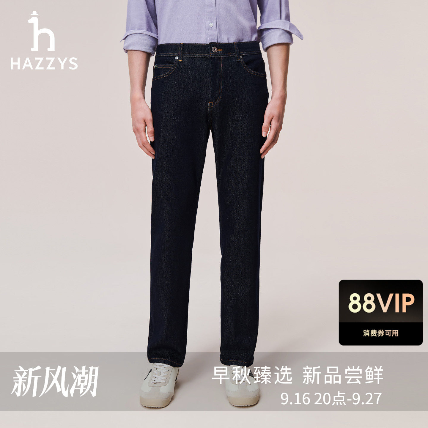 Hazzys哈吉斯秋季男士复古原色直筒牛仔裤时尚潮流长裤通勤休闲裤图片