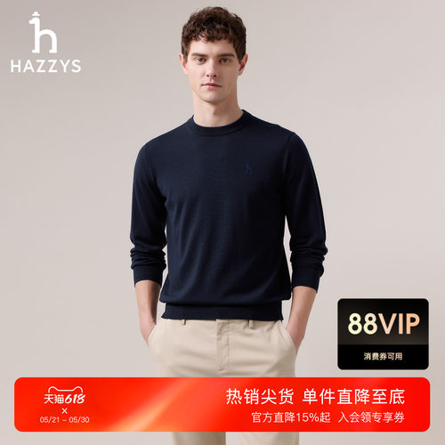 【商场同款】HAZZYS哈吉斯秋季男装圆领套头休闲羊毛针织衫