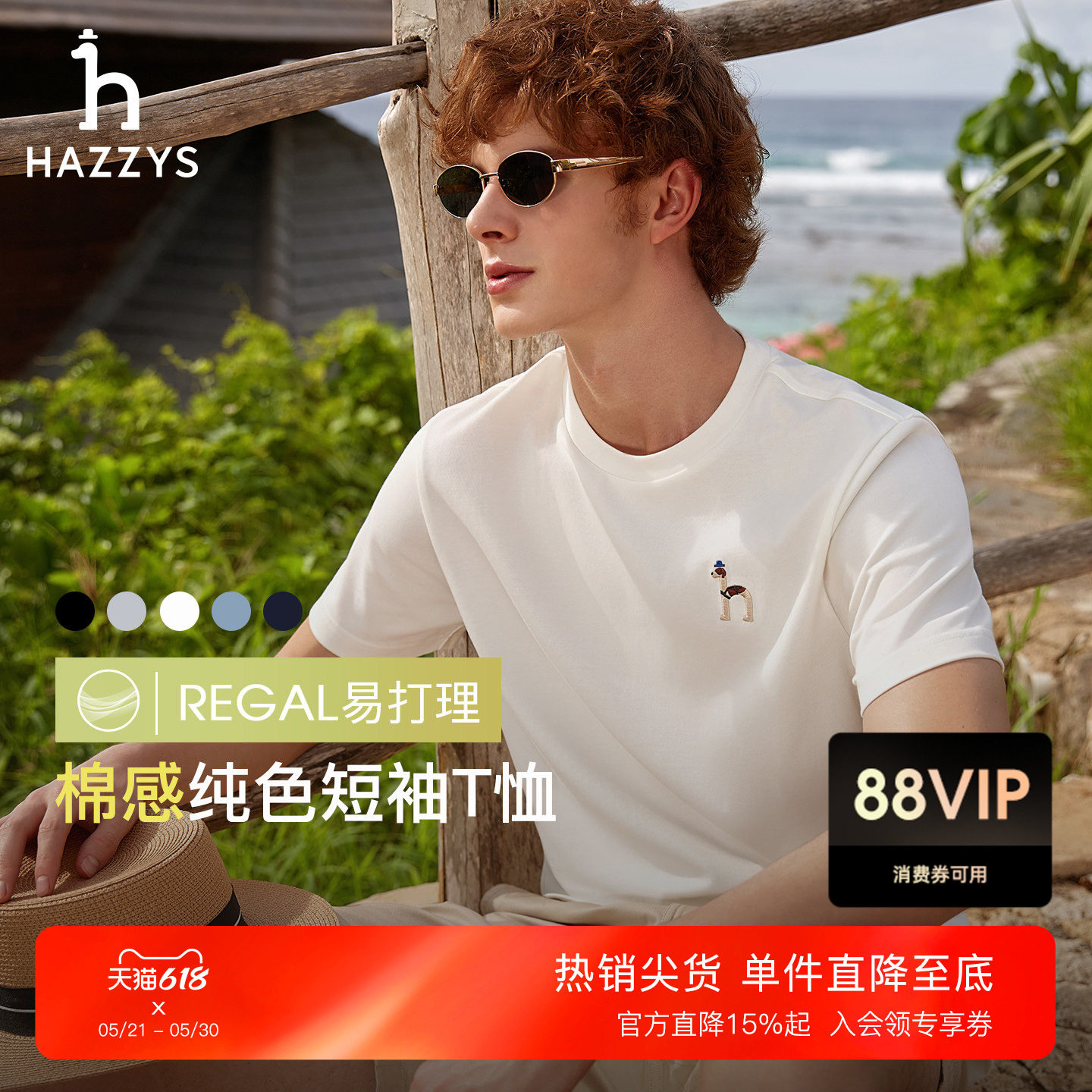 【春夏甄选】Hazzys哈吉斯休闲简约男装短袖圆领通勤T恤净色上衣