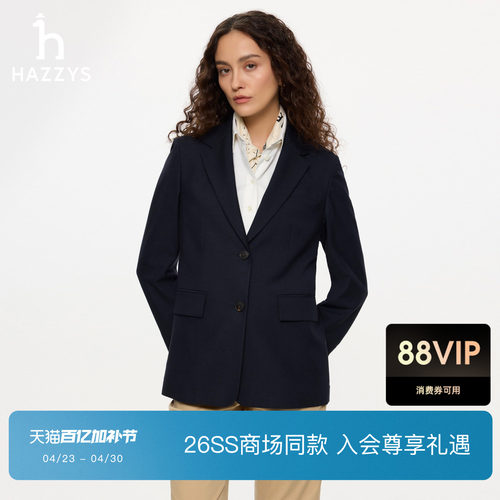 【商场同款】Hazzys哈吉斯两粒扣西服女2026春季新款休闲西装外套