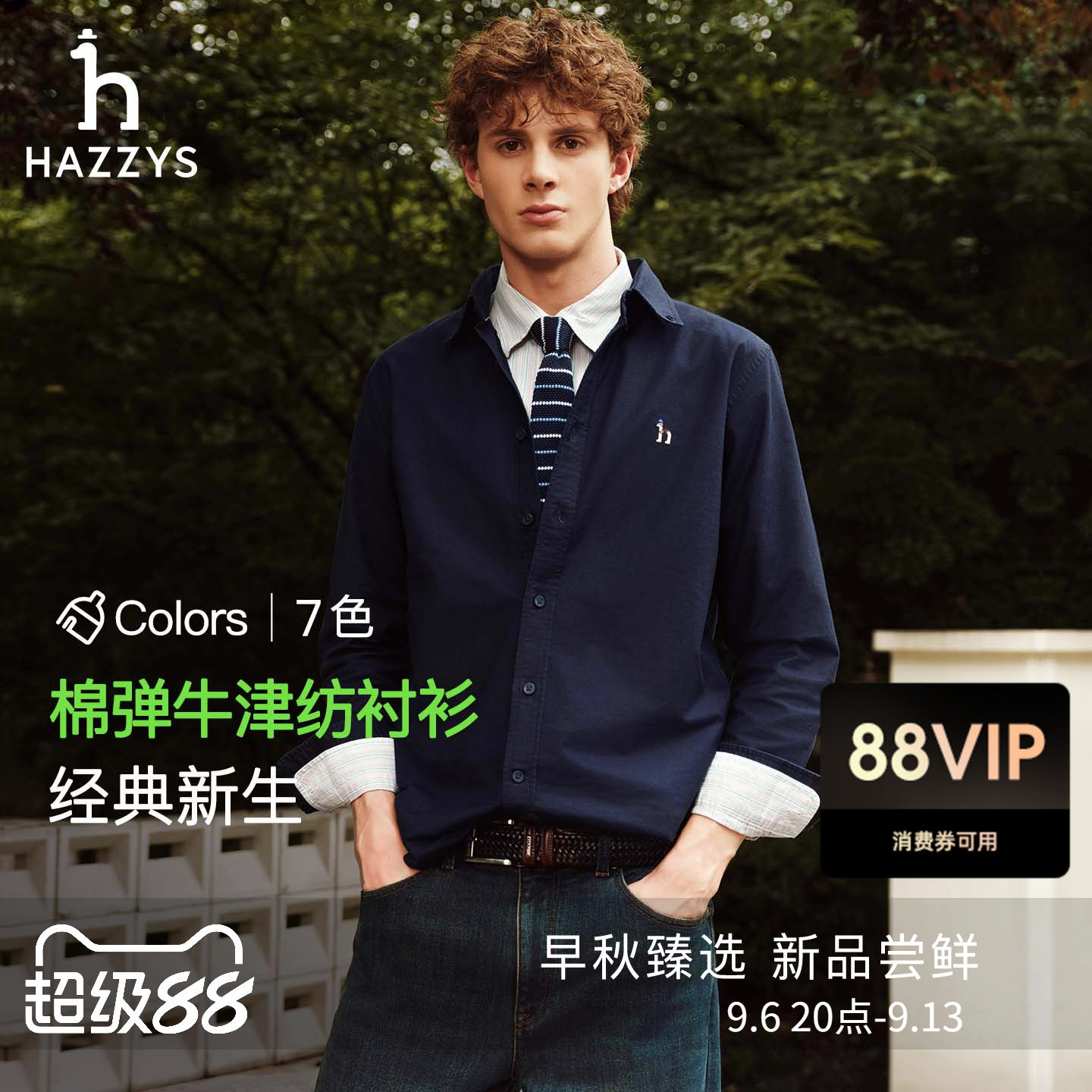 Hazzys哈吉斯秋季长袖牛津纺衬衫男士商务通勤纯色翻领衬衣上衣女
