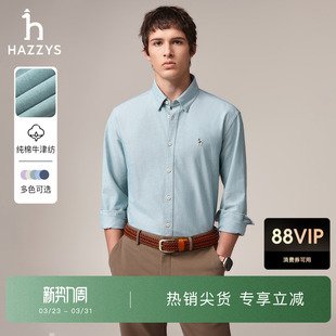 长袖 通勤棉质衬衣净色男士 Hazzys哈吉斯秋季 上衣 牛津纺衬衫