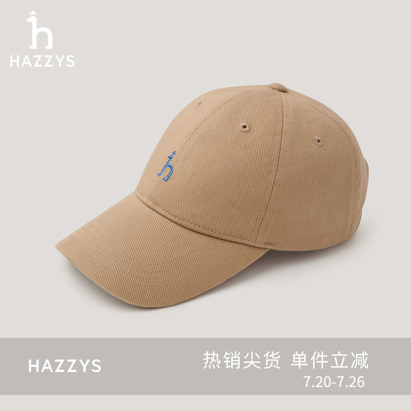 HAZZYS哈吉斯秋季男装时尚户外运动缝制帽休闲潮流鸭舌帽子