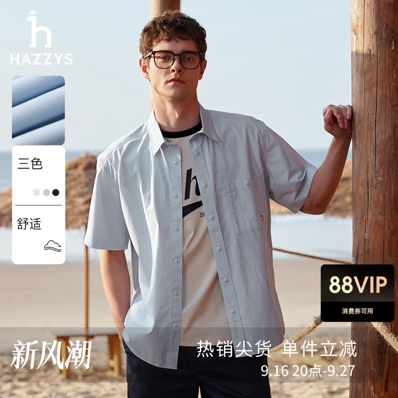 Hazzys哈吉斯夏季休闲时尚通勤男士衬衣外套工装短袖衬衫图片
