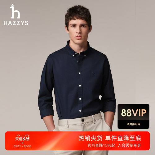 Hazzys哈吉斯秋季男士修身版休闲衬衣简约商务通勤长袖纯色衬衫
