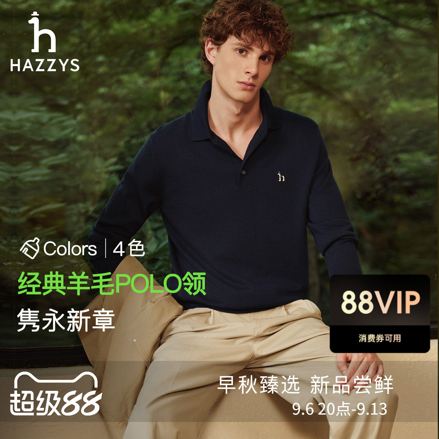 【100%绵羊毛】Hazzys哈吉斯翻领针织衫男秋季内搭长袖POLO领毛衫