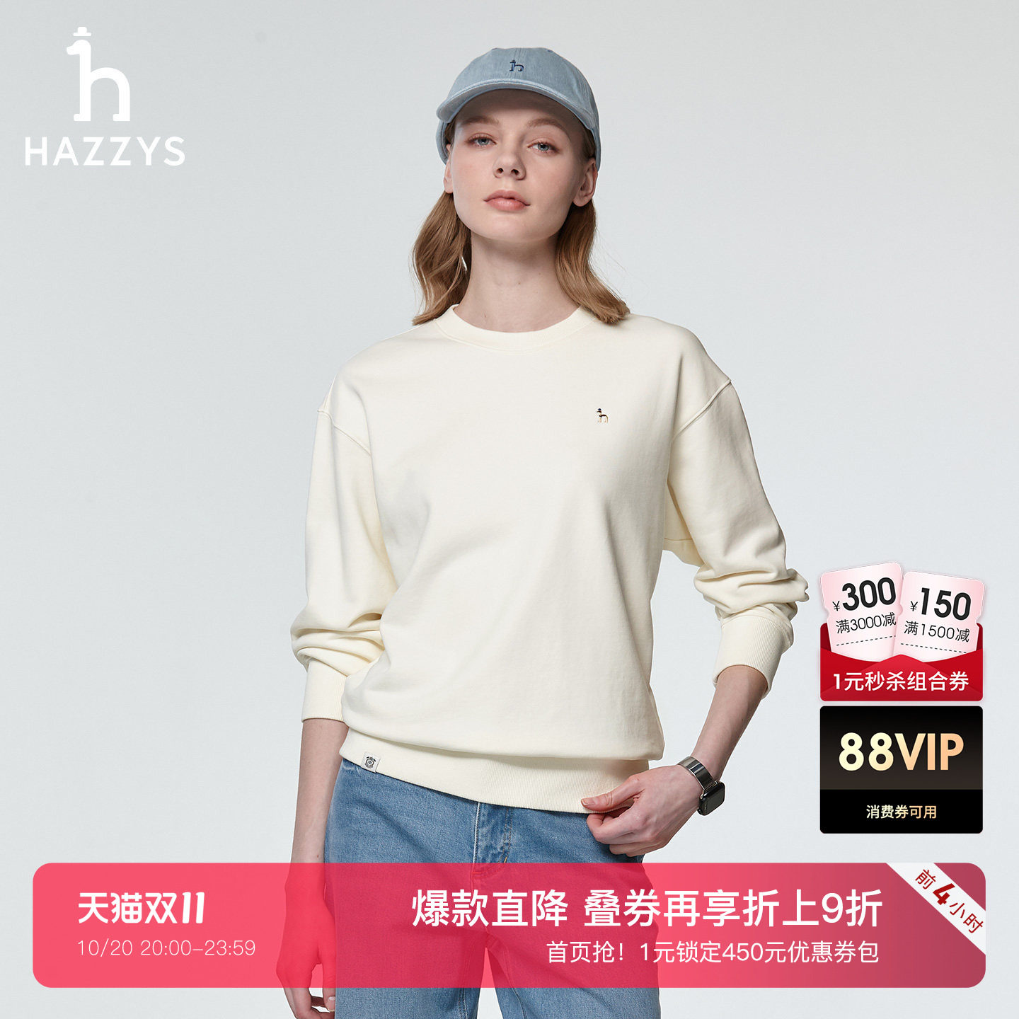 Hazzys哈吉斯圆领套头卫衣女士春夏季通勤休闲百搭上衣长袖T恤潮