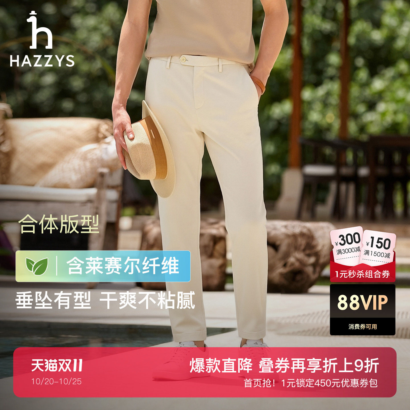 Hazzys哈吉斯男士直筒裤春秋百搭长裤净色简约商务通勤休闲裤子潮