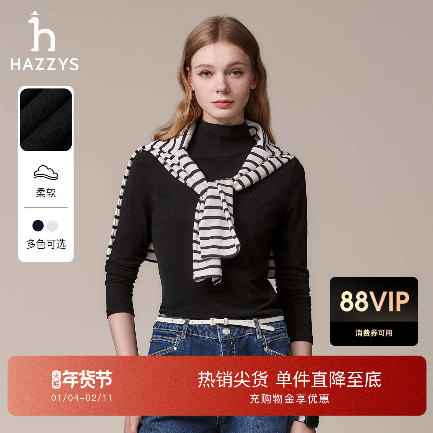 Hazzys哈吉斯纯色修身半高领打底衫女秋季时尚通勤长袖T恤上衣潮