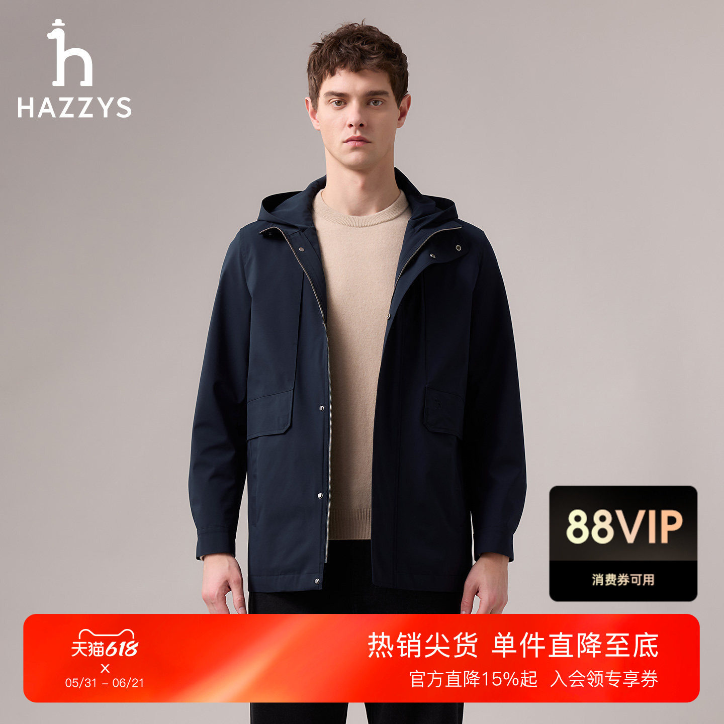 HAZZYS哈吉斯秋季男装休闲通勤可脱卸帽风衣多口袋拉链外套上衣