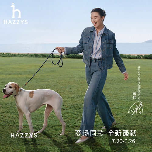 【宋佳x HAZZYS BLUE牛仔系列】哈吉斯牛仔裤女26新款休闲阔腿裤