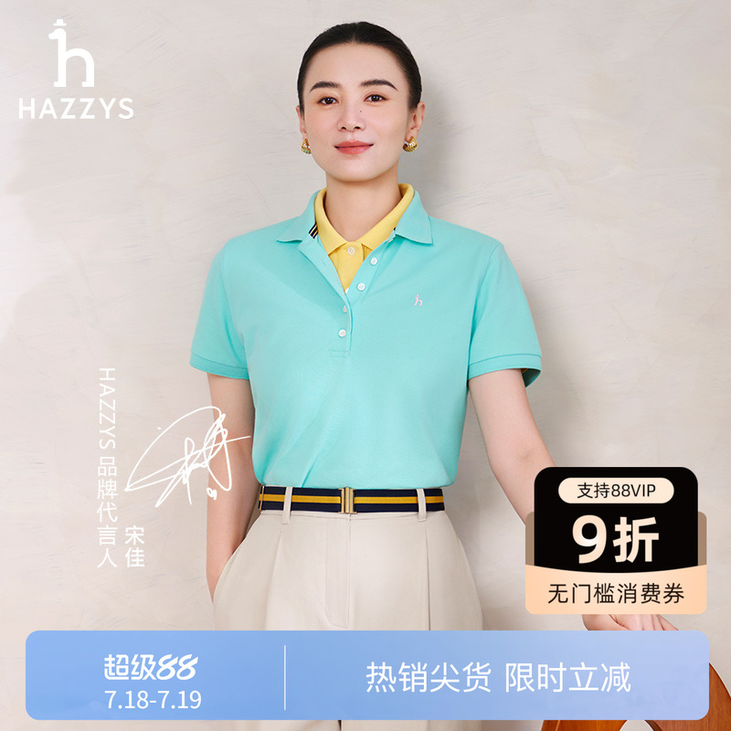 【宋佳明星同款】Hazzys哈吉斯polo衫T恤女2025夏季新款短袖上衣