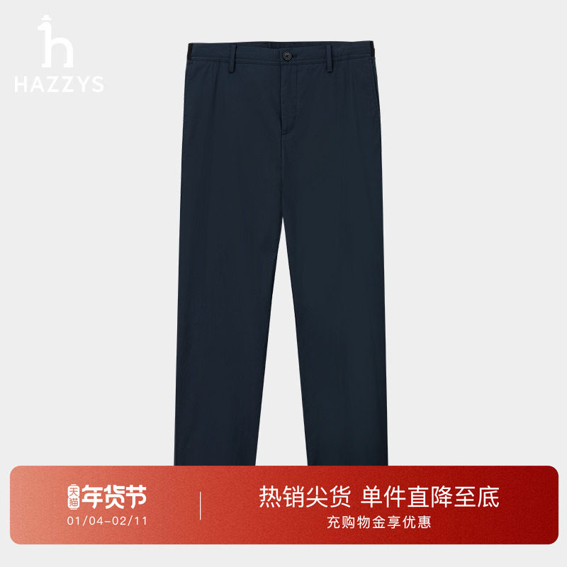 HAZZYS哈吉斯春夏季纯色裤子男装时尚休闲下装通勤长裤潮,男装,休闲裤,淘宝优惠券,粉丝福利购,淘宝优惠卷