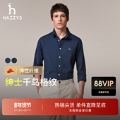 男士 休闲通勤合体上衣潮 Hazzys哈吉斯千鸟格长袖 衬衫 秋季 甄选