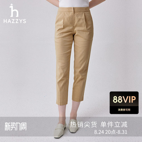 哈吉斯女士新品9分小脚裤