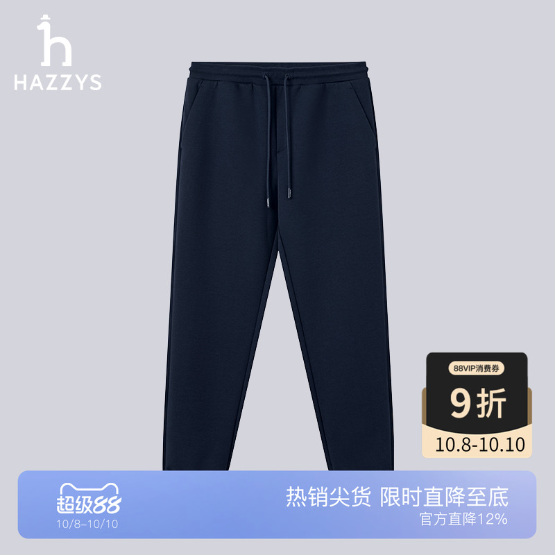 【商场同款】Hazzys哈吉斯2025春夏新品男装休闲抽绳纯色束脚长裤
