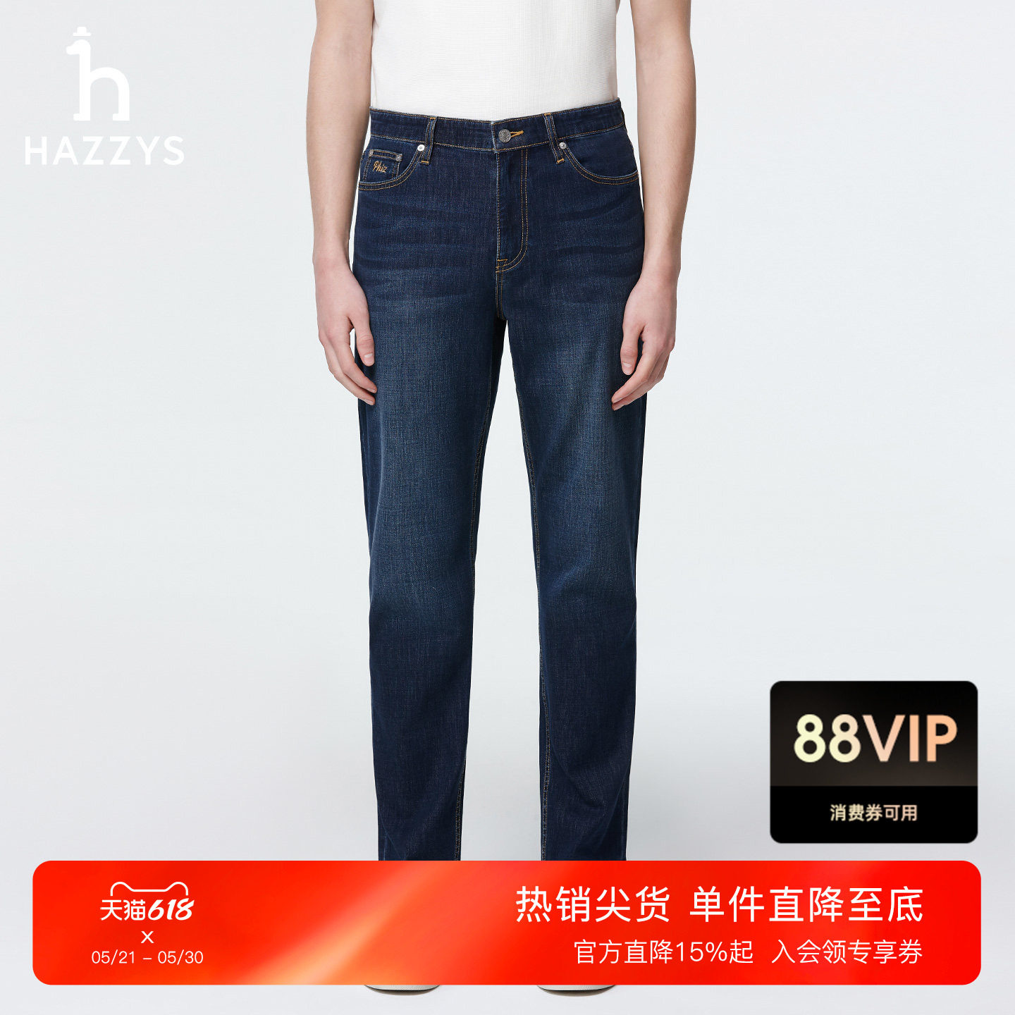 【凉感抗菌】Hazzys哈吉斯男士复古牛仔裤春夏季时尚休闲锥形长裤