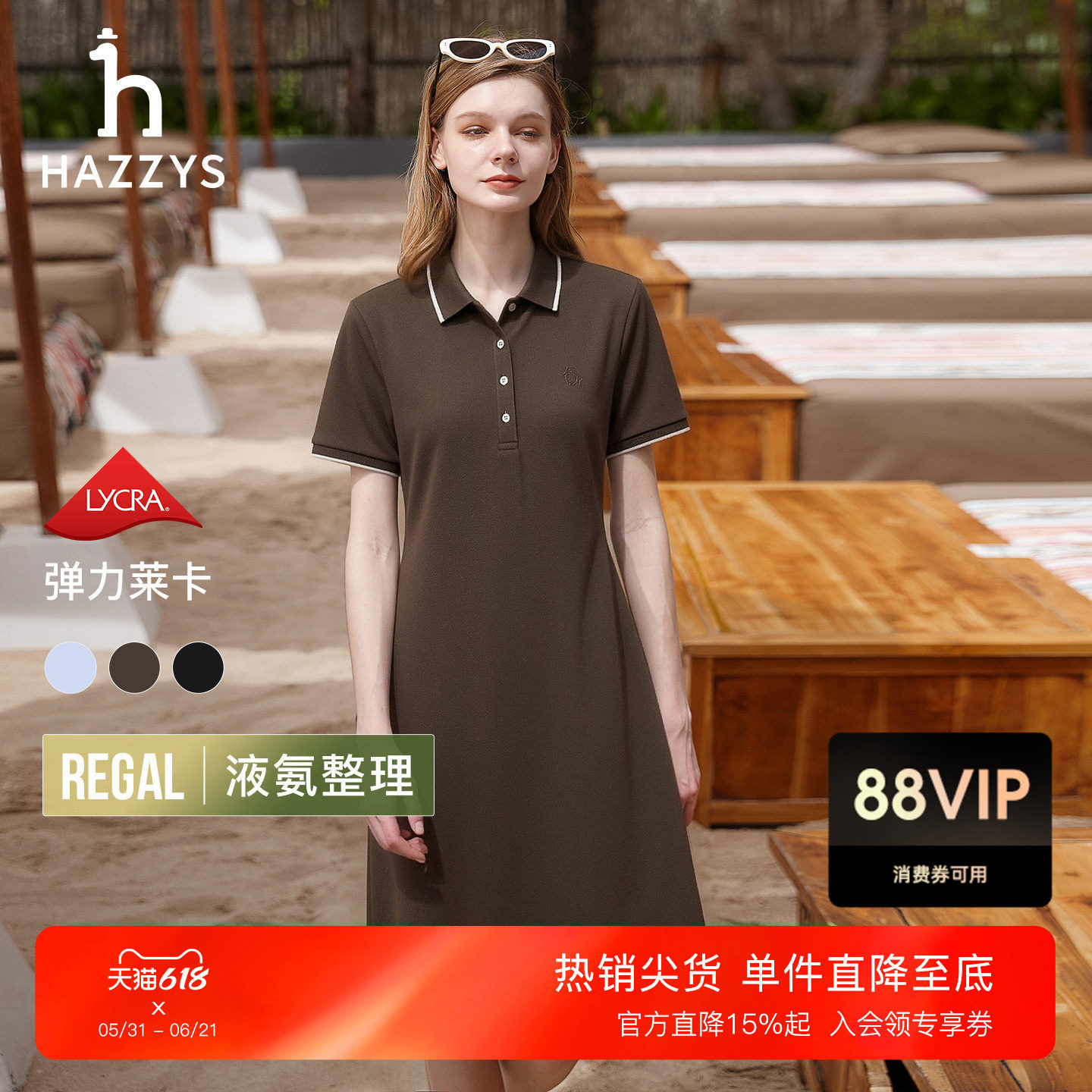 【夏季甄选】Hazzys哈吉斯POLO连衣裙女液氨休闲通勤撞色翻领裙子