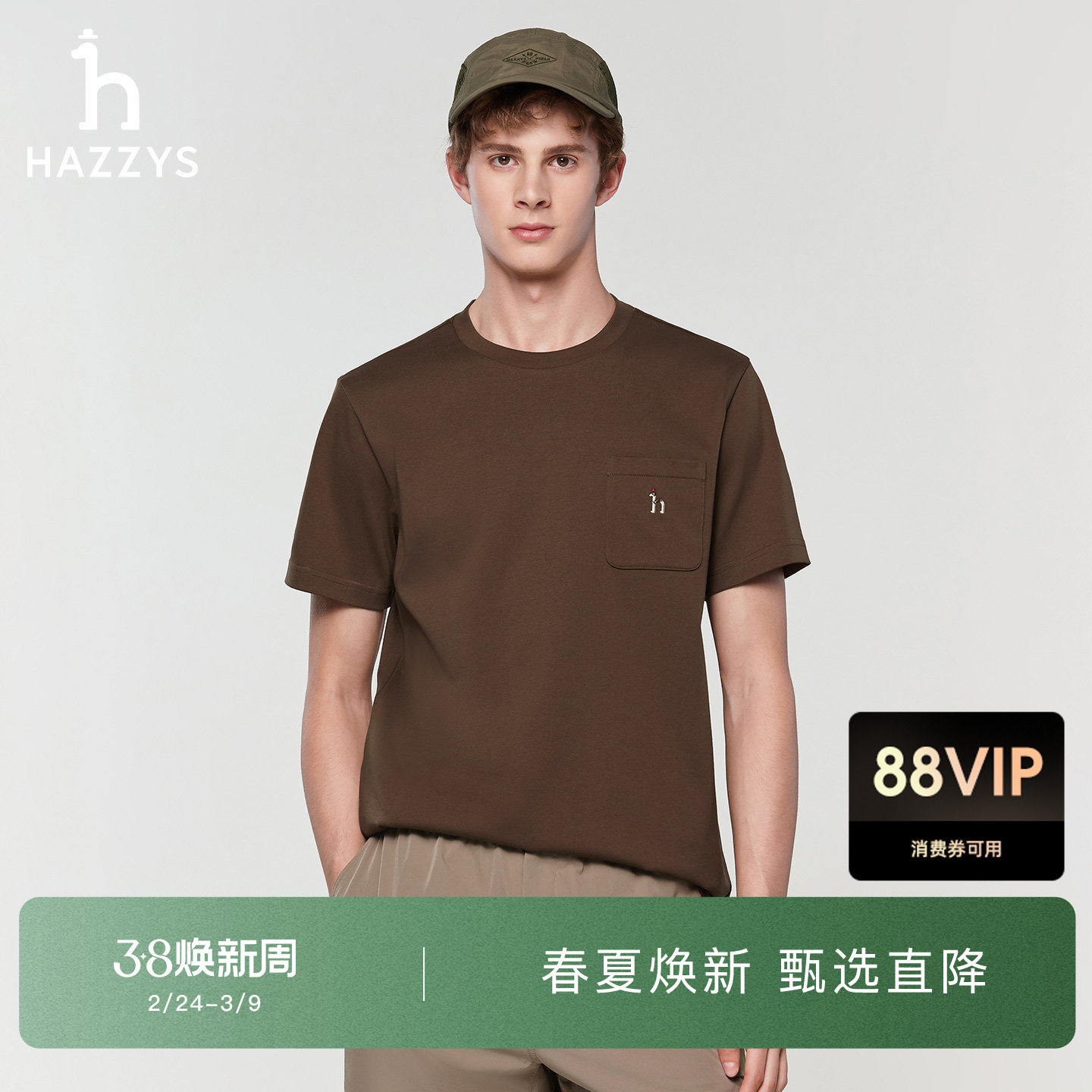 【易打理液氨】Hazzys哈吉斯圆领短袖t恤男夏季简约贴袋休闲上衣