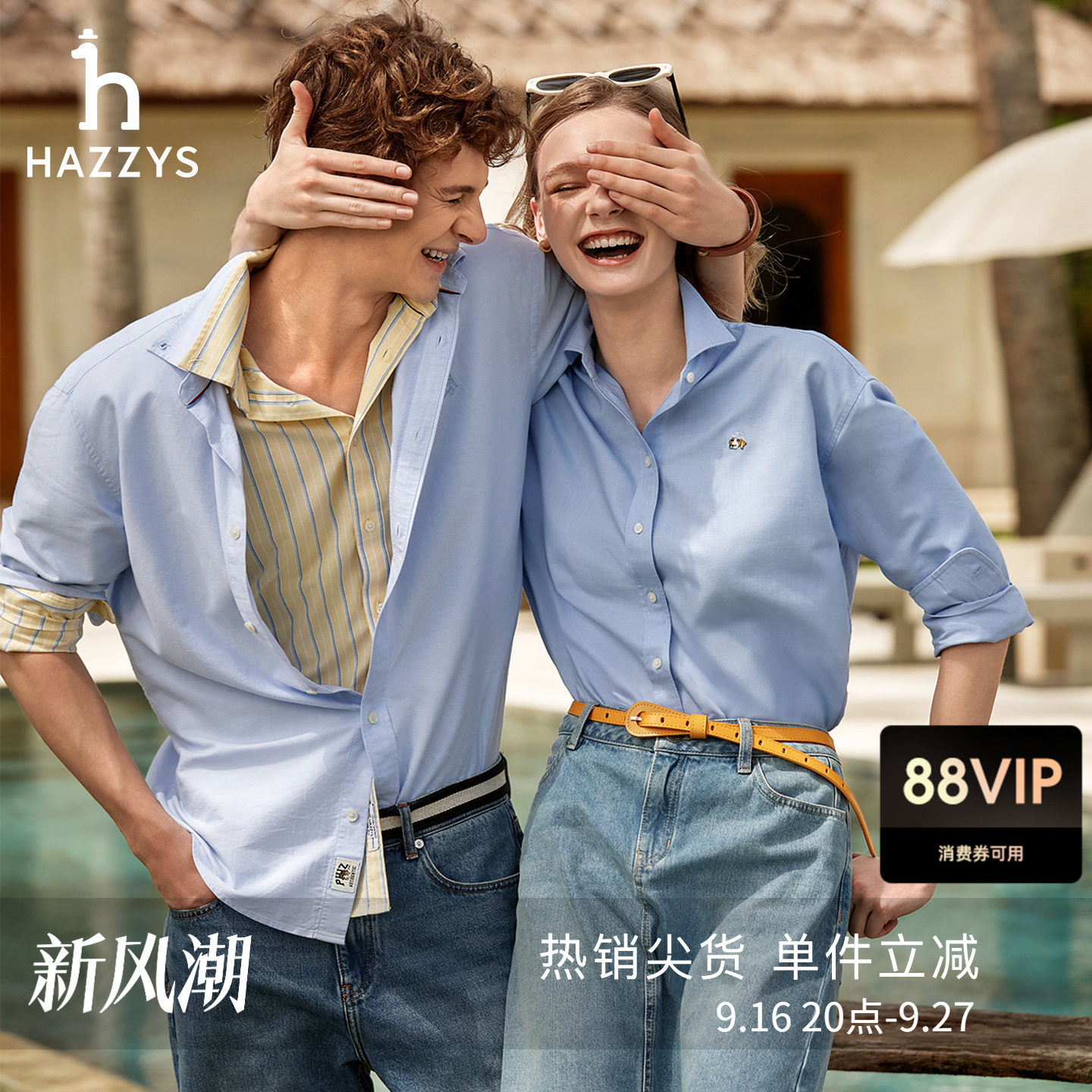 【男女同款】Hazzys哈吉斯牛津布长袖衬衫春秋职场通勤风休闲上衣图片