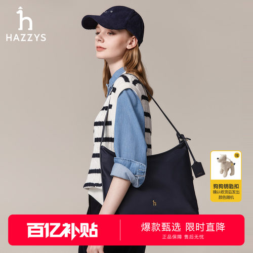【520礼物】Hazzys哈吉斯单肩包女通勤时尚休闲百搭包大容量包包