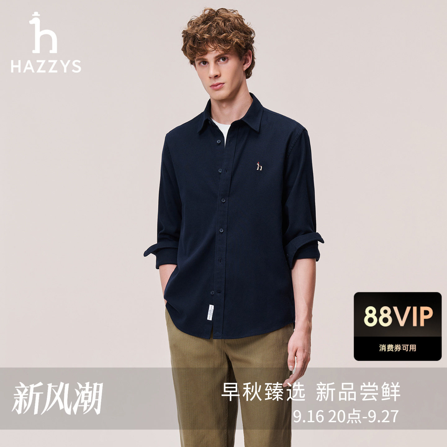 【秋季甄选】Hazzys哈吉斯男士磨毛长袖衬衫通勤保暖纯色休闲上衣图片