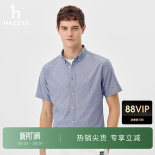 衬衫 Hazzys哈吉斯夏季 牛津纺衬衣短袖 经典 休闲简约通勤上衣 男士