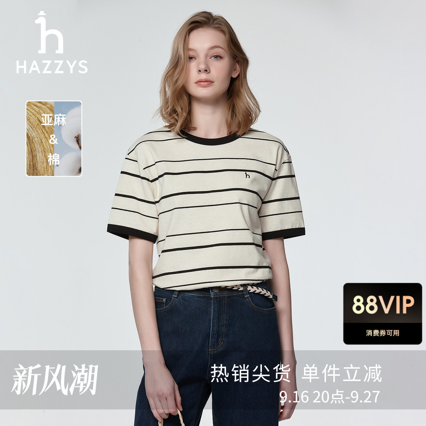 Hazzys哈吉斯条纹短袖T恤女士春夏季英伦风潮流时尚通勤圆领上衣图片