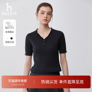 桑蚕丝 V领气质针织衫 Hazzys哈吉斯上衣女夏季 弹力短袖 女 修身