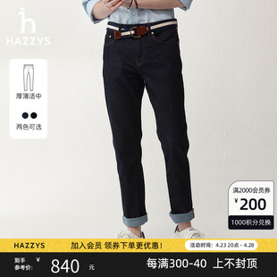 Hazzys哈吉斯春季 长裤 休闲男装 纯色直筒裤 子潮商务牛仔微弹直筒裤