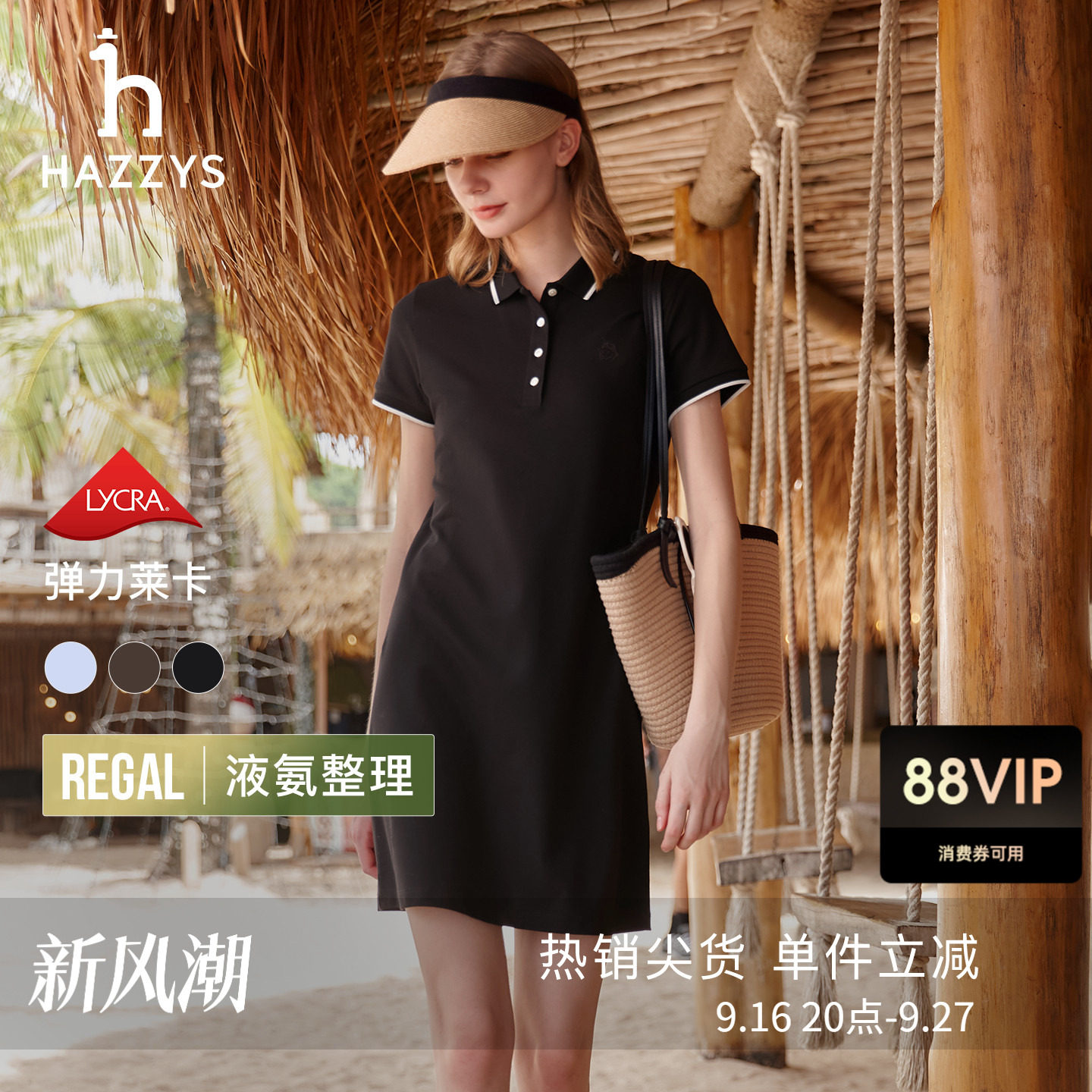 【液氨整理】Hazzys哈吉斯连衣裙女士时尚休闲通勤撞色翻领POLO裙图片