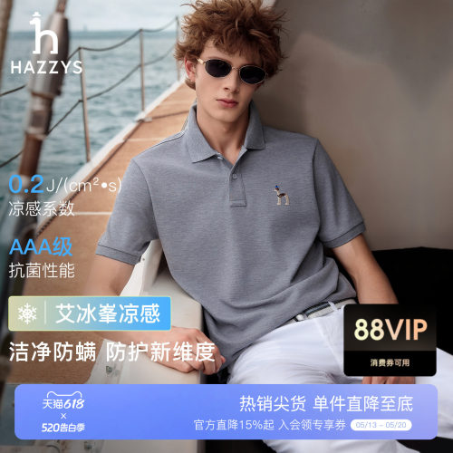 【凉感抗菌】Hazzys哈吉斯短袖t恤男士POLO夏季通勤翻领休闲上衣