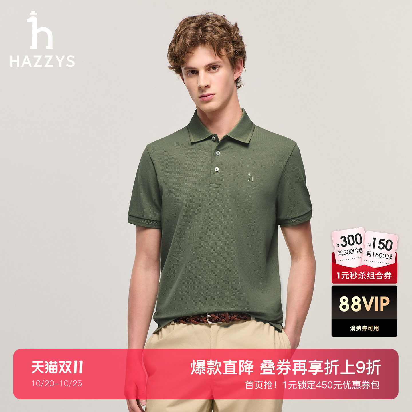 Hazzys哈吉斯男士翻领短袖t恤2026夏季新款撞色扁机领休闲POLO衫
