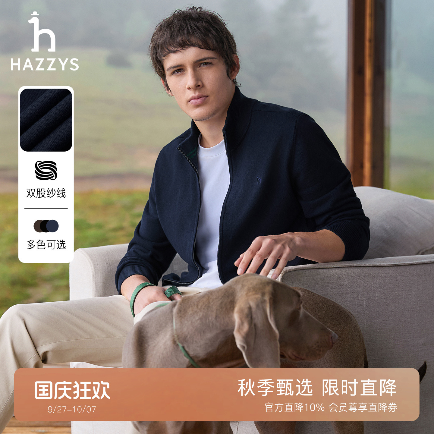 【秋季甄选】Hazzys哈吉斯男士纯色立领休闲保暖开衫针织夹克外套