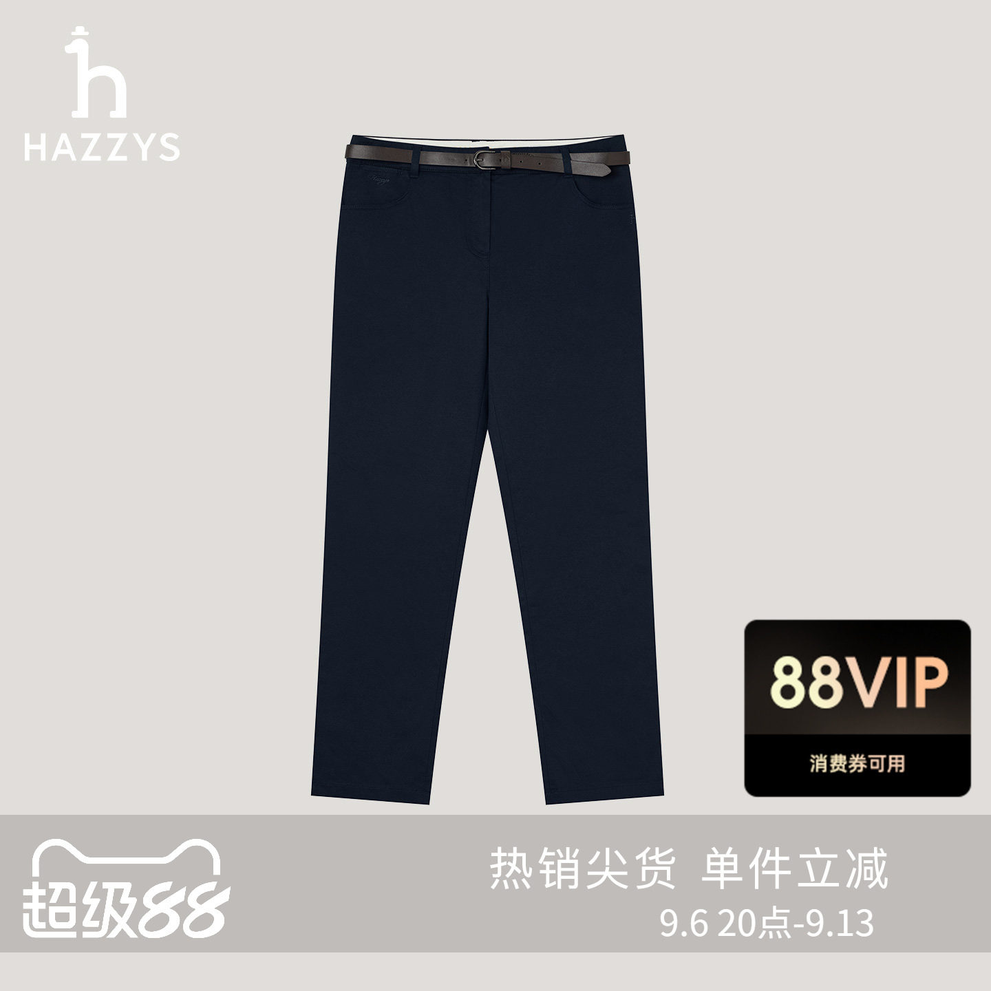 Hazzys哈吉斯纯色休闲裤附带腰带多色女士秋季锥形小脚裤百搭下装