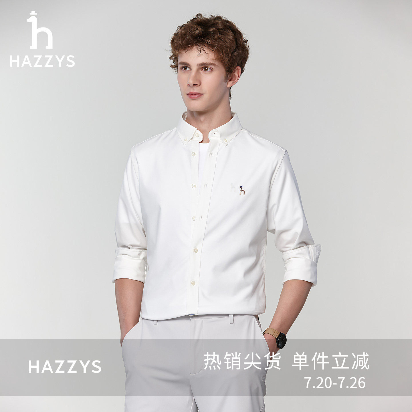 Hazzys哈吉斯男士长袖衬衫春秋季休闲纯色通勤衬衣潮流上装