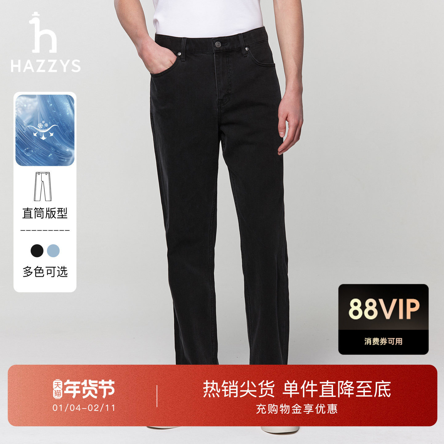 【春夏甄选】Hazzys哈吉斯春季男士长款休闲时尚通勤牛仔裤下装,男装,休闲裤,淘宝优惠券,粉丝福利购,淘宝优惠卷