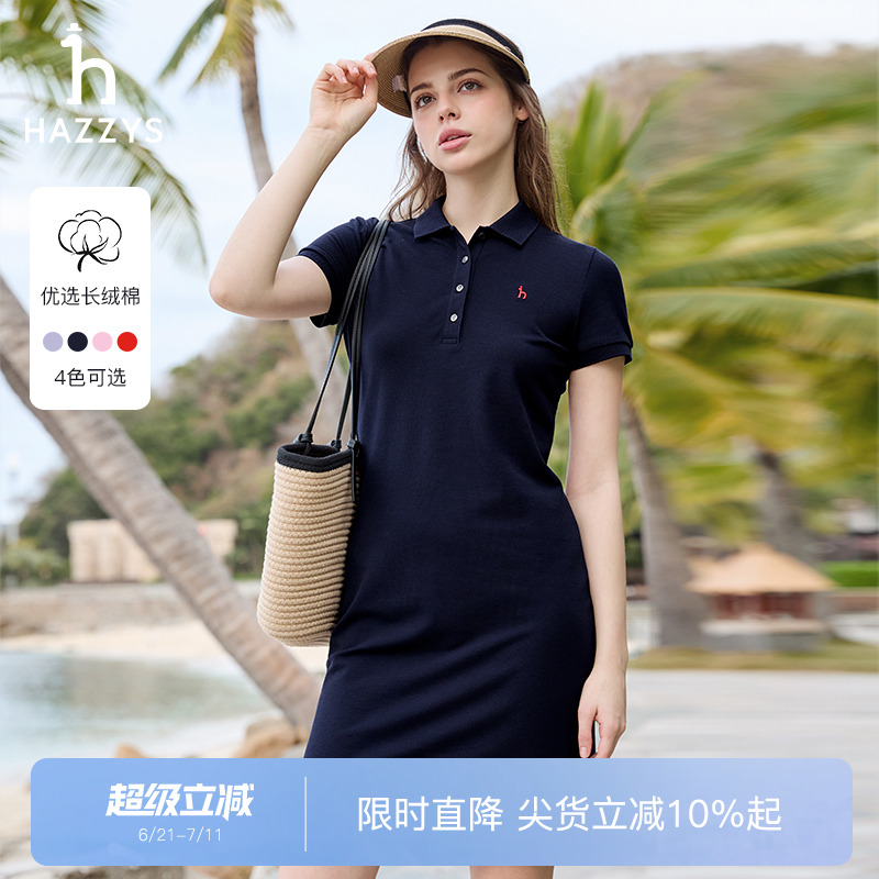 哈吉斯休闲运动肌理感连衣裙