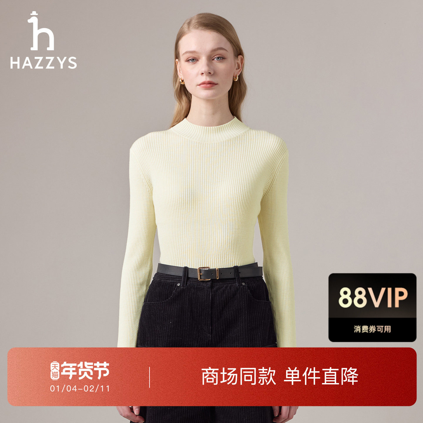 【商场同款】Hazzys哈吉斯半高领羊毛衫女2025秋冬新品修身打底衫,女装/女士精品,毛针织衫,淘宝优惠券,粉丝福利购,淘宝优惠卷