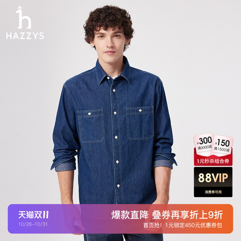 HAZZYS哈吉斯春夏男装纯色休闲牛仔衬衫外套潮流蓝色衬衣时尚上衣