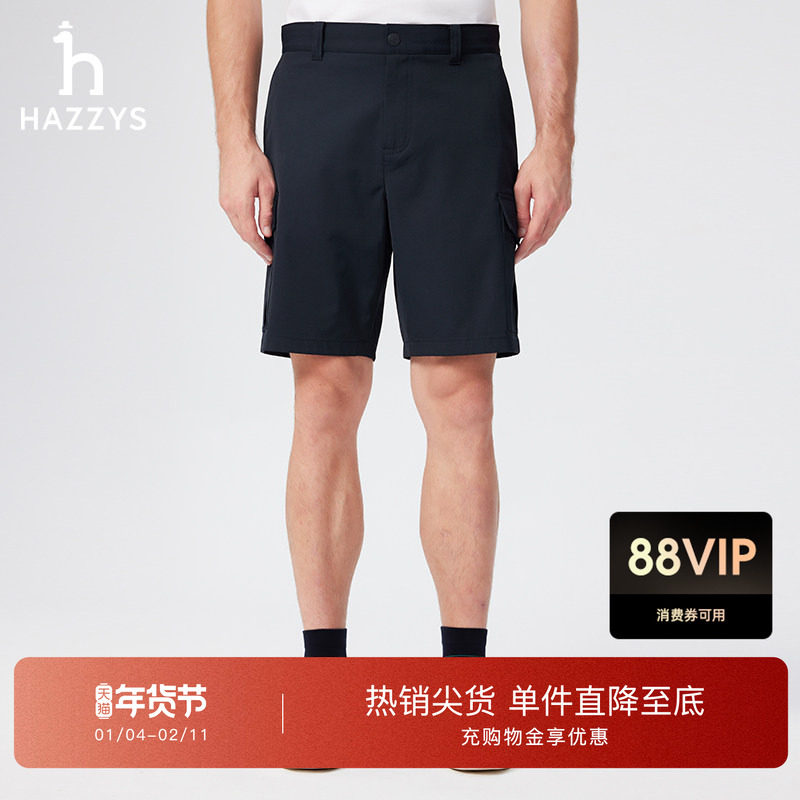 HAZZYS哈吉斯夏季男宽松纽扣舒适多口袋净色休闲时尚百搭下装短裤,男装,休闲裤,淘宝优惠券,粉丝福利购,淘宝优惠卷
