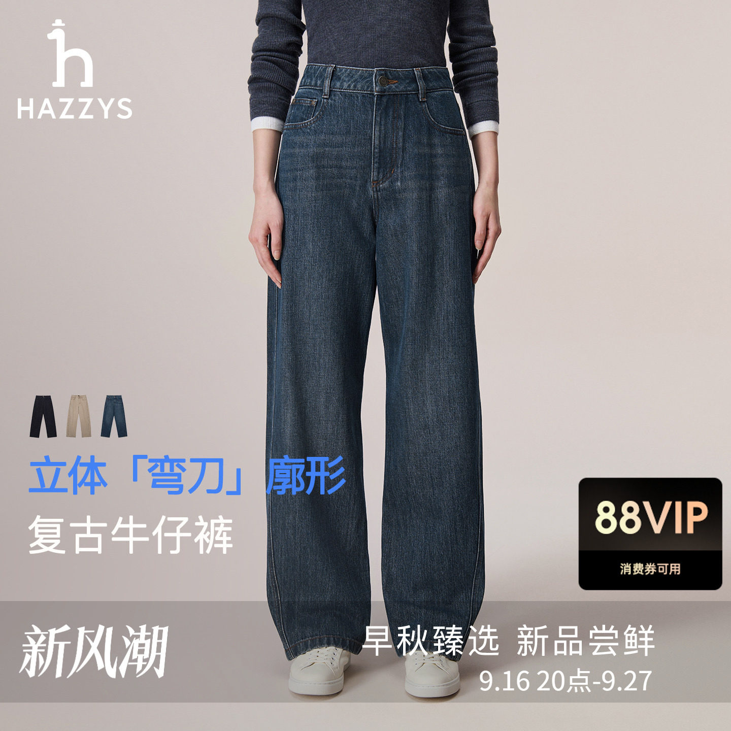 【弯刀牛仔裤】Hazzys哈吉斯秋季宽松时尚舒适通勤复古休闲长裤女图片