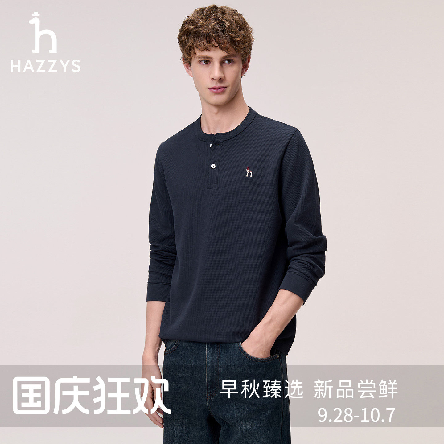 【肌理感】Hazzys哈吉斯男士亨利领长袖T恤秋华夫格休闲打底上衣图片
