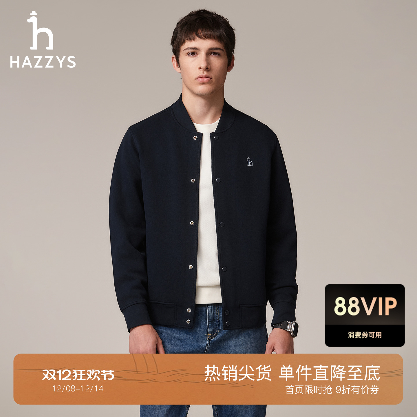 【秋季甄选】Hazzys哈吉斯男棒球领/立领运动卫衣外套肌理感夹克