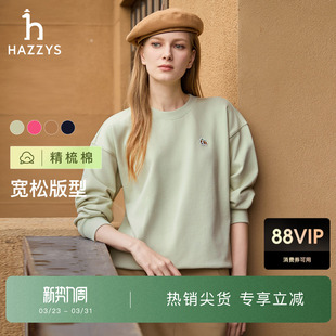 上衣 Hazzys哈吉斯运动休闲套头卫衣女宽松圆领长袖 秋冬甄选