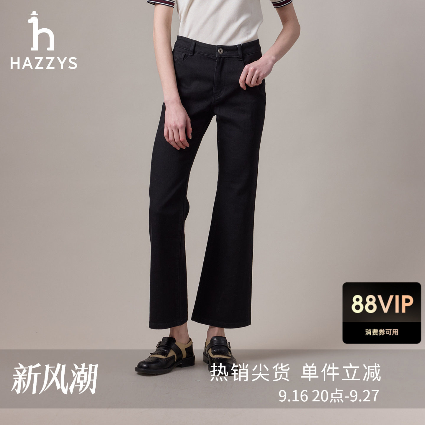Hazzys哈吉斯微喇牛仔裤女士英伦风简约潮流通勤秋季休闲裤图片