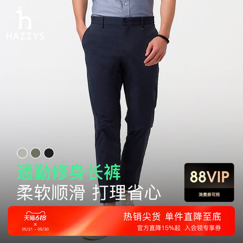 哈吉斯纯色简约休闲裤