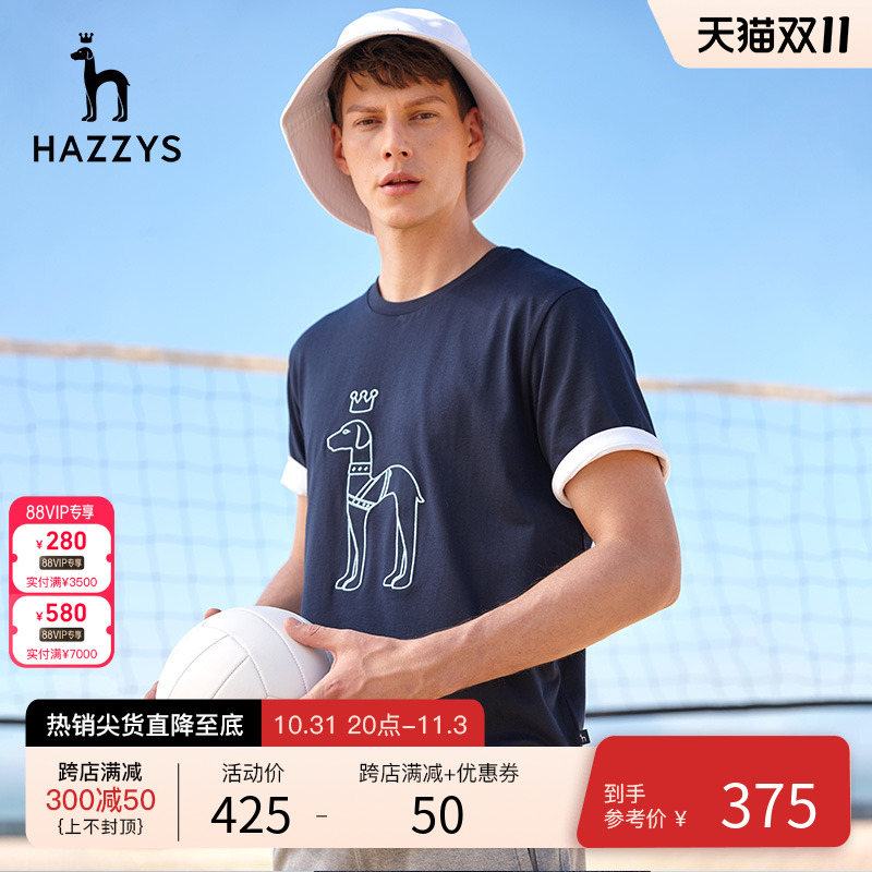 【舒适纯棉】Hazzys哈吉斯夏季男装上衣韩版男士短袖T恤体恤男T潮